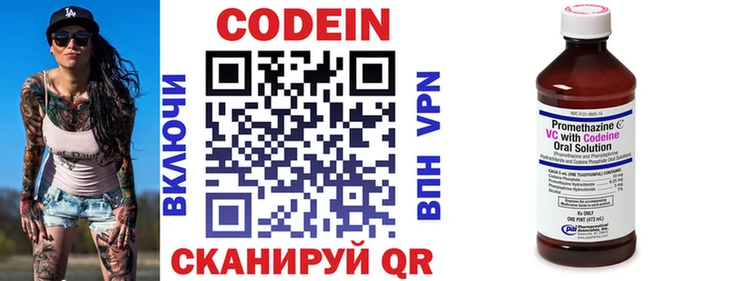 Кодеиновый сироп Lean напиток Lean (лин)  Кремёнки 