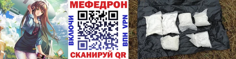 МЯУ-МЯУ mephedrone  Кремёнки 